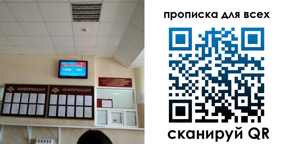 прописка в Усинске
