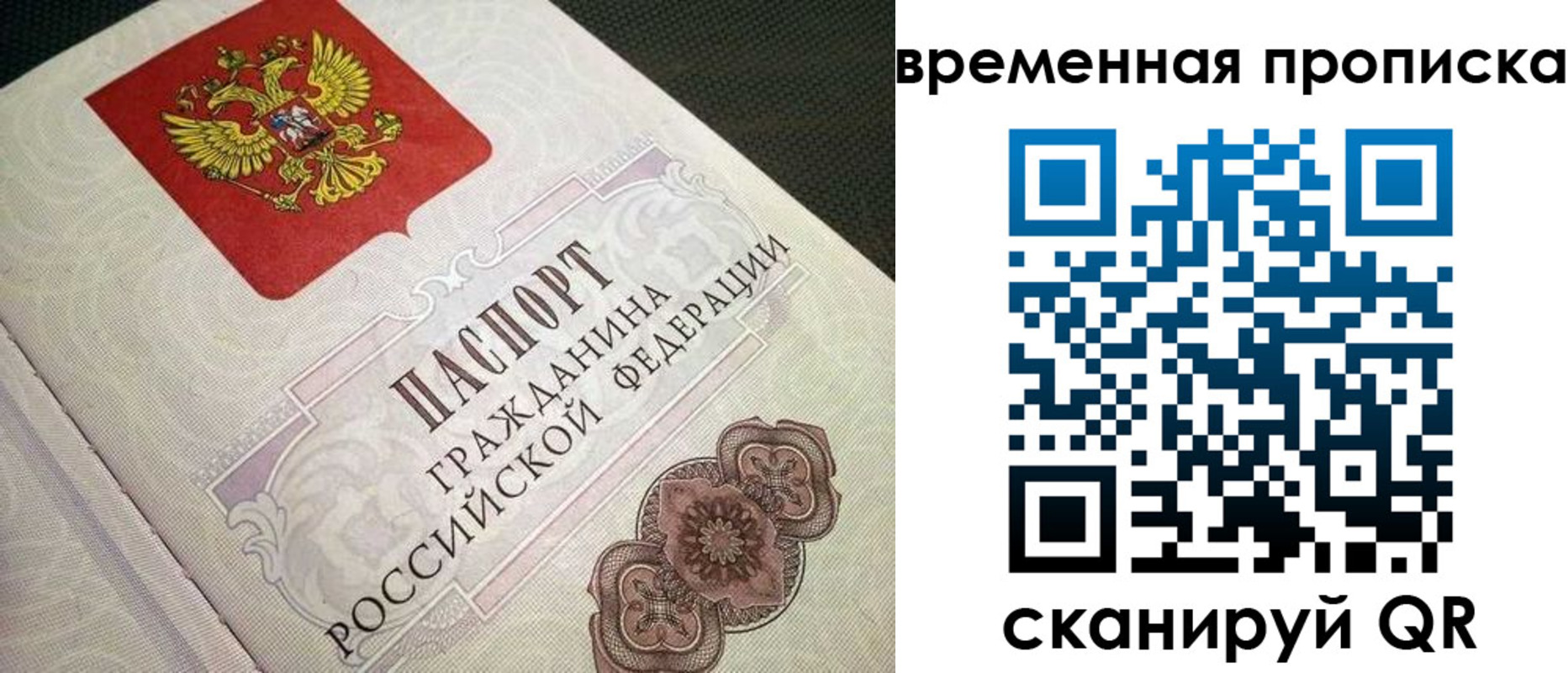 прописка для военкомата в Усинске