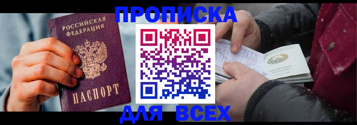 временная регистрация поиск в Усинске