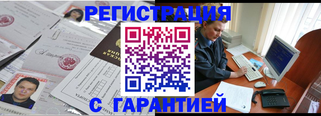 временная регистрация адрес в Усинске